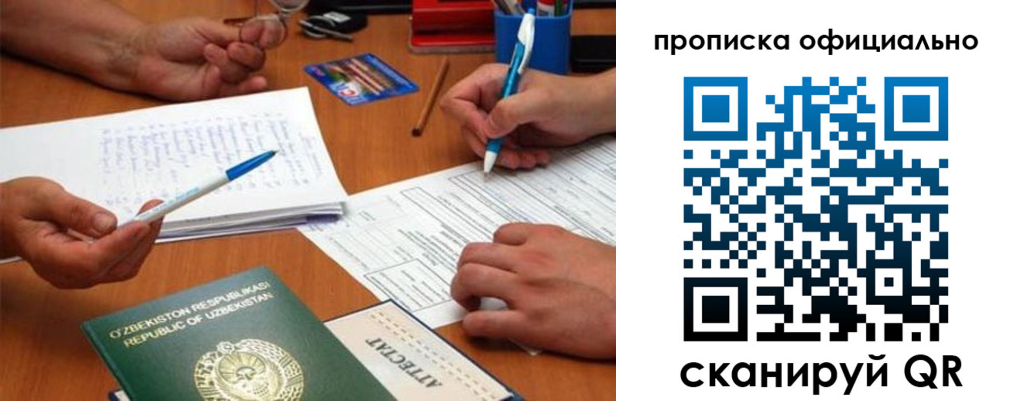 прописка поиск в Чувашии