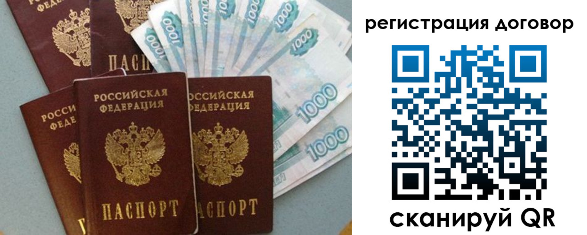 купить прописку в Чувашии