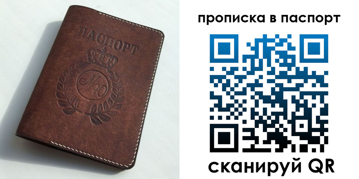 прописка от собственника в Чувашии