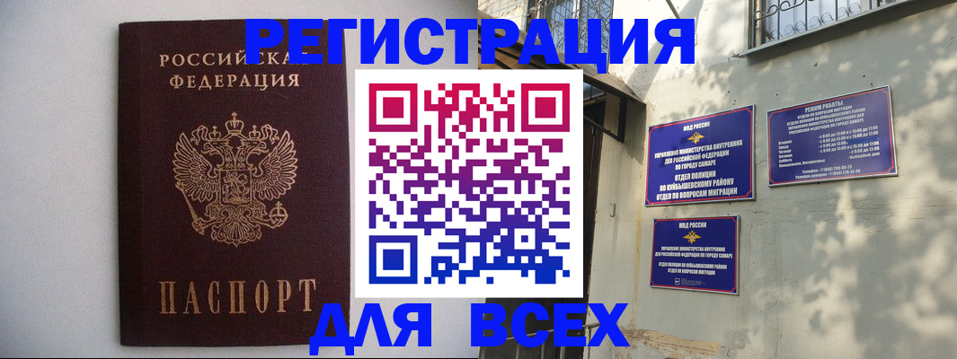 прописка для военкомата в Чувашии