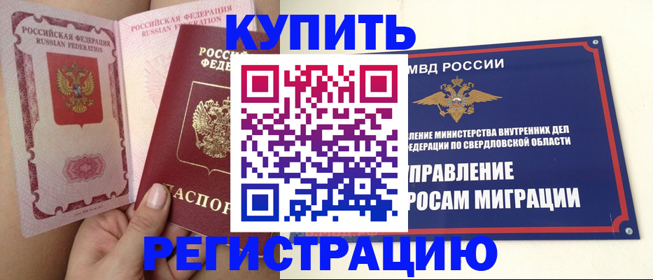 прописка ребенка в Чувашии