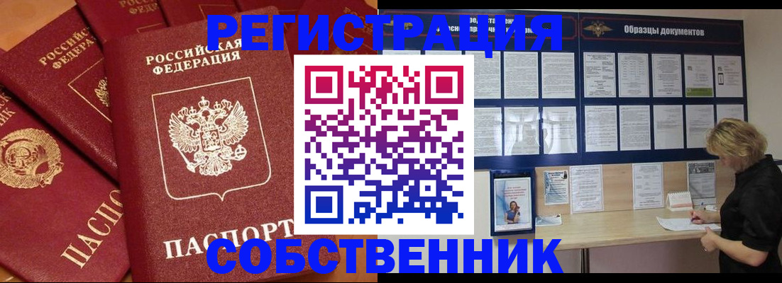 пропишу в квартире в Чувашии